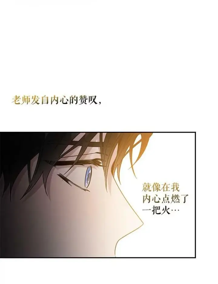 《驯服暴君后逃跑了》55.表白图91