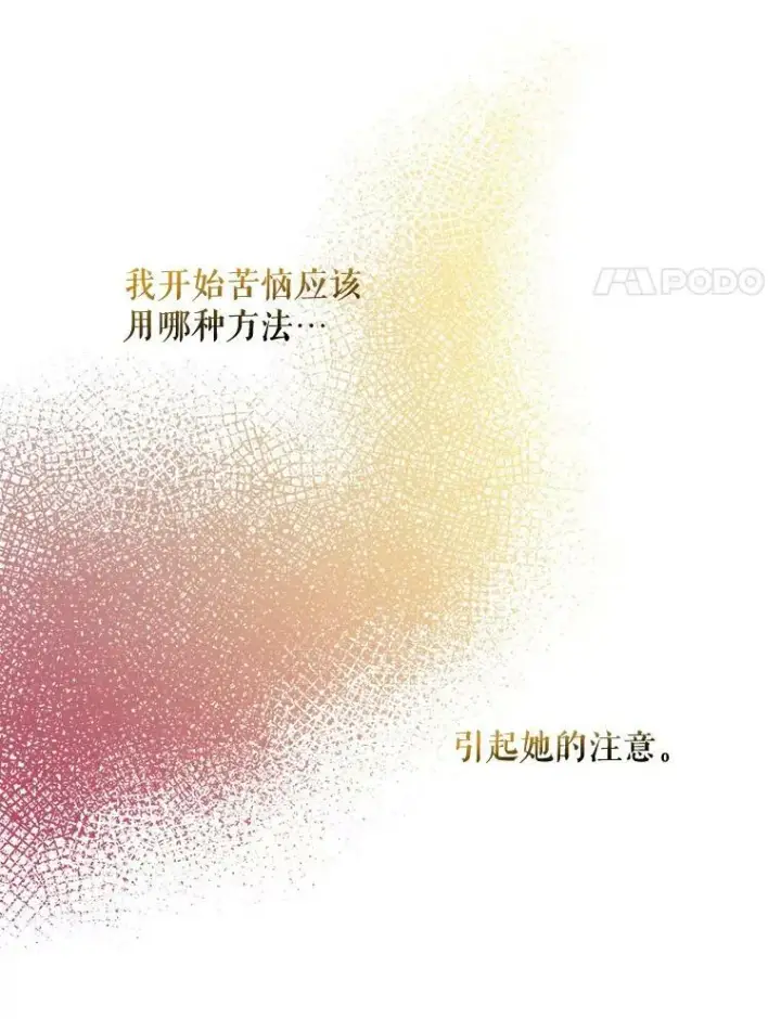 《驯服暴君后逃跑了》55.表白图92