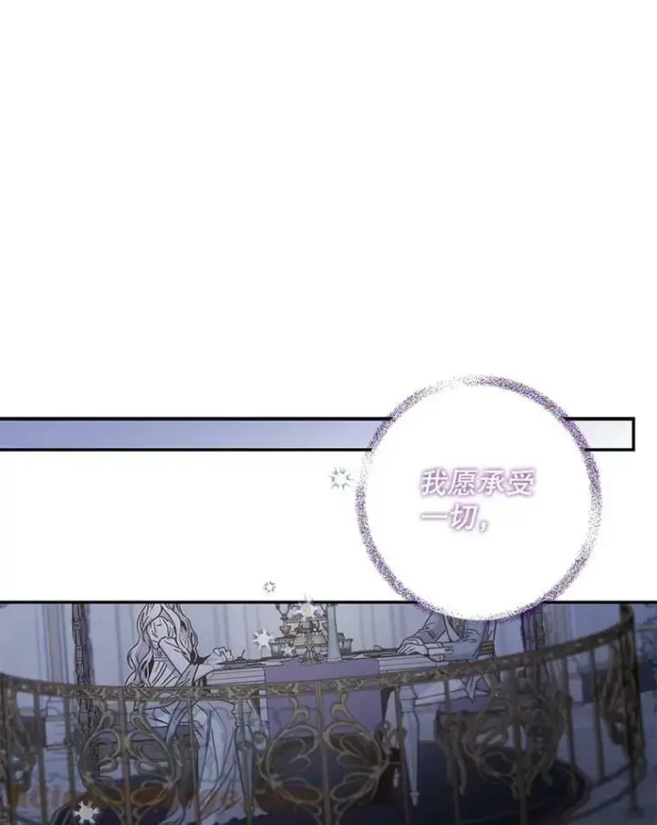 《驯服暴君后逃跑了》55.表白图93