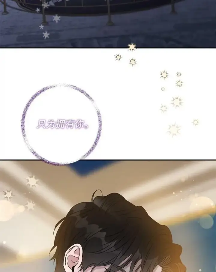 《驯服暴君后逃跑了》55.表白图94