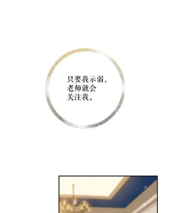《驯服暴君后逃跑了》55.表白图96