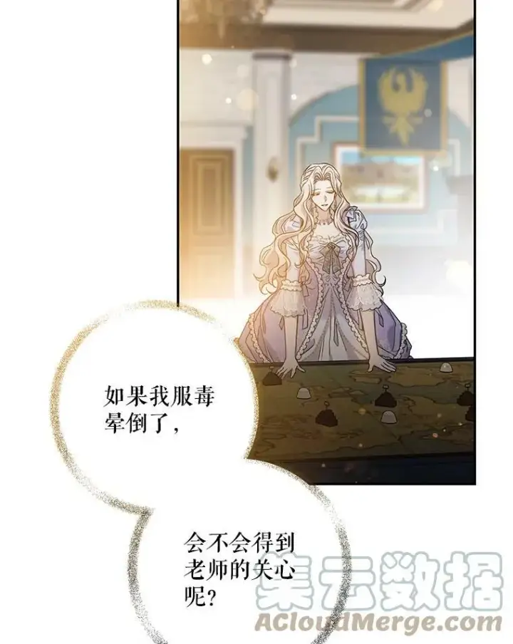 《驯服暴君后逃跑了》55.表白图97