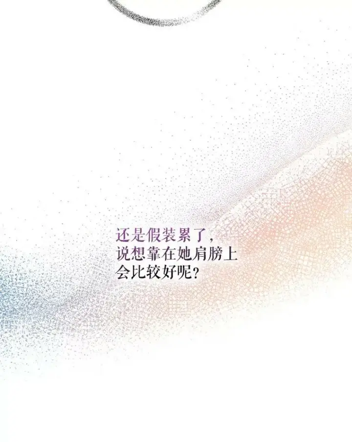 《驯服暴君后逃跑了》55.表白图98