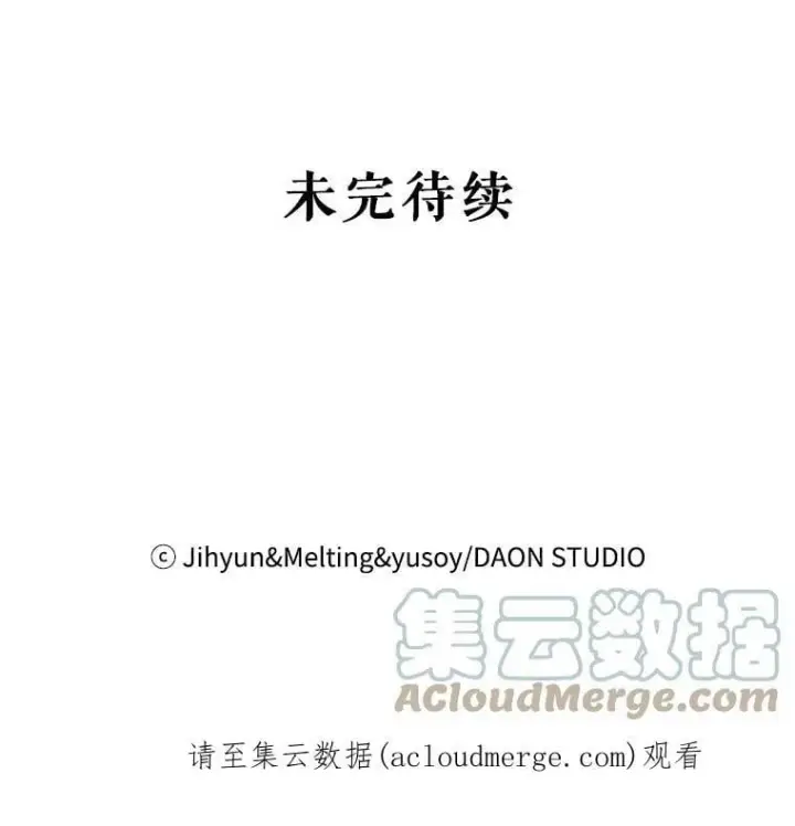 《驯服暴君后逃跑了》59.第一个夜晚图101