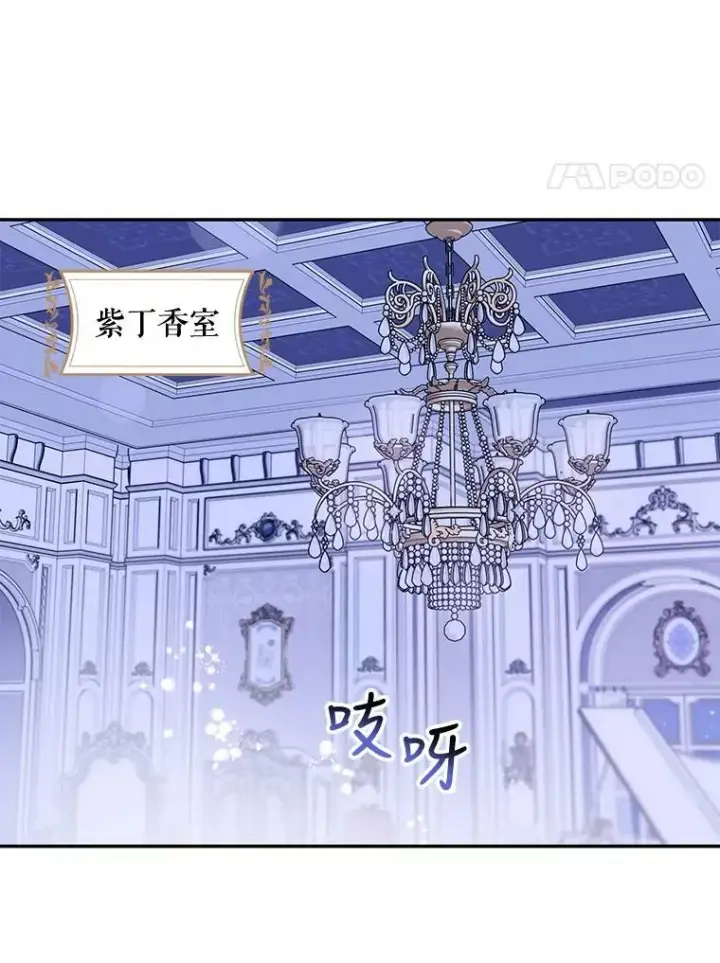 《驯服暴君后逃跑了》59.第一个夜晚图15