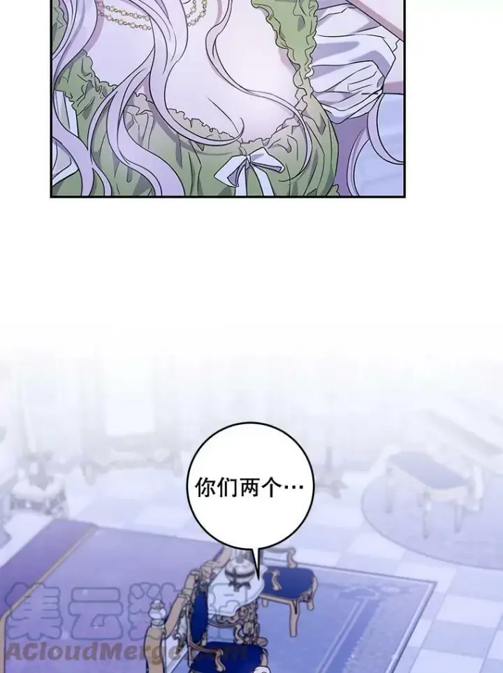 《驯服暴君后逃跑了》59.第一个夜晚图17