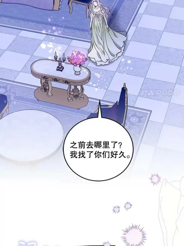 《驯服暴君后逃跑了》59.第一个夜晚图18