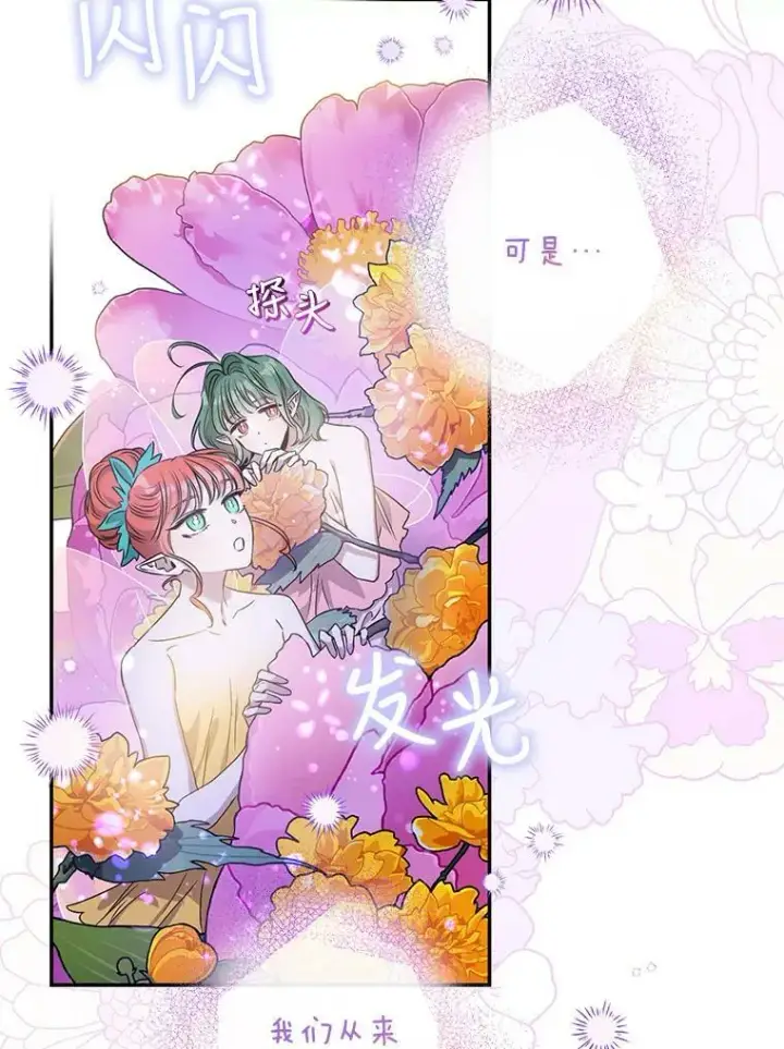 《驯服暴君后逃跑了》59.第一个夜晚图19