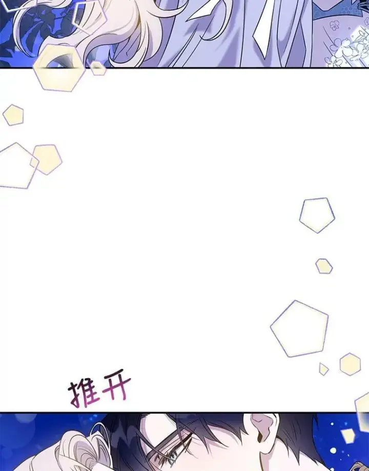 《驯服暴君后逃跑了》59.第一个夜晚图2