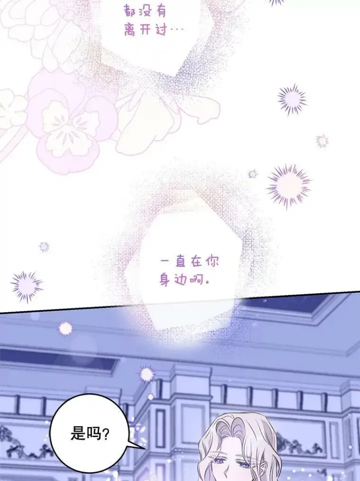 《驯服暴君后逃跑了》59.第一个夜晚图20