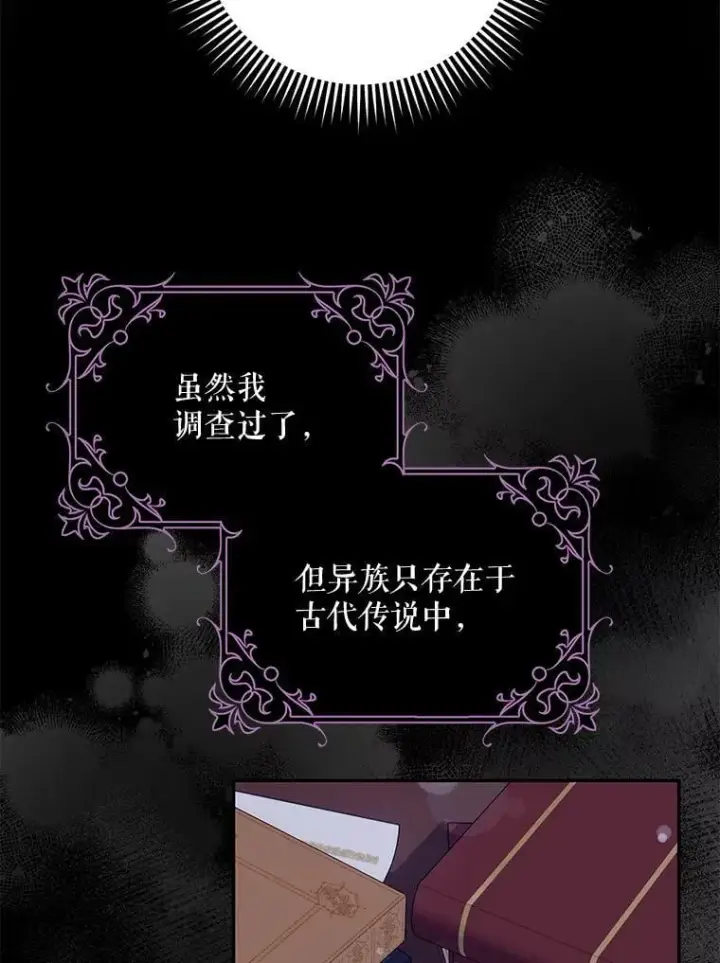 《驯服暴君后逃跑了》59.第一个夜晚图22