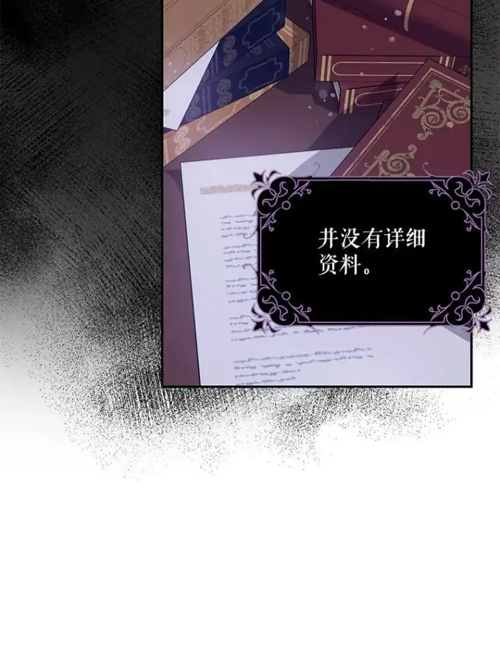 《驯服暴君后逃跑了》59.第一个夜晚图23