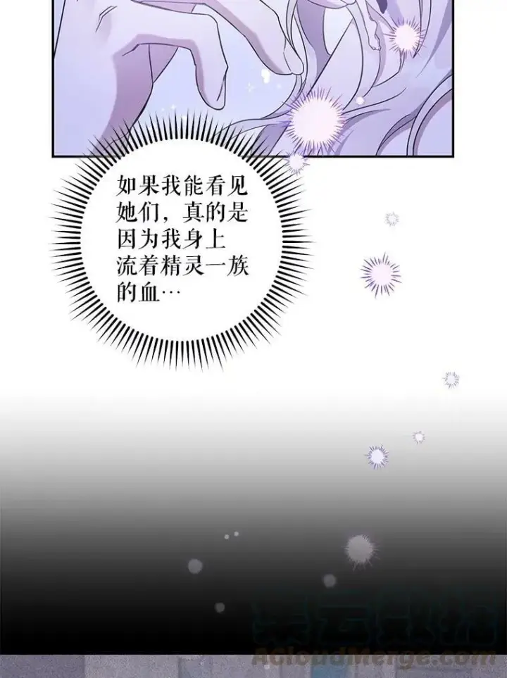 《驯服暴君后逃跑了》59.第一个夜晚图25