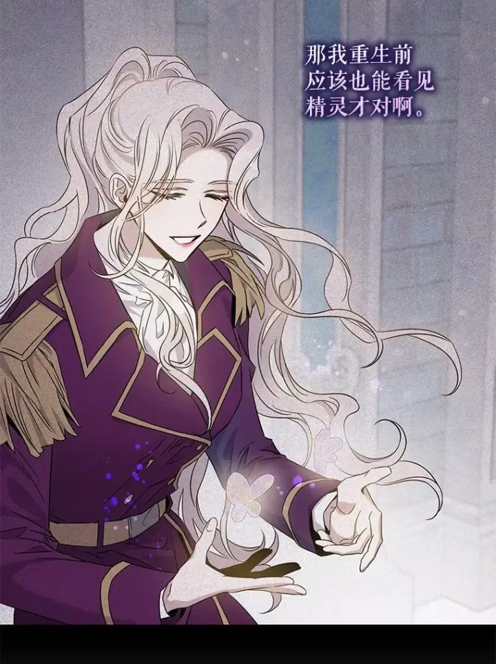 《驯服暴君后逃跑了》59.第一个夜晚图26