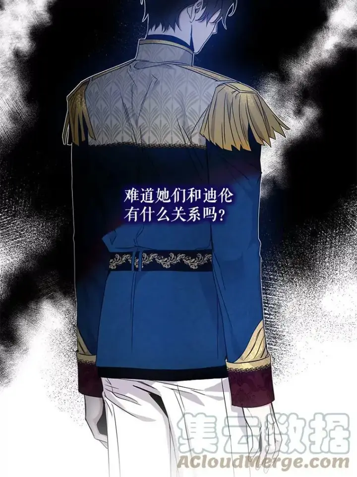 《驯服暴君后逃跑了》59.第一个夜晚图29