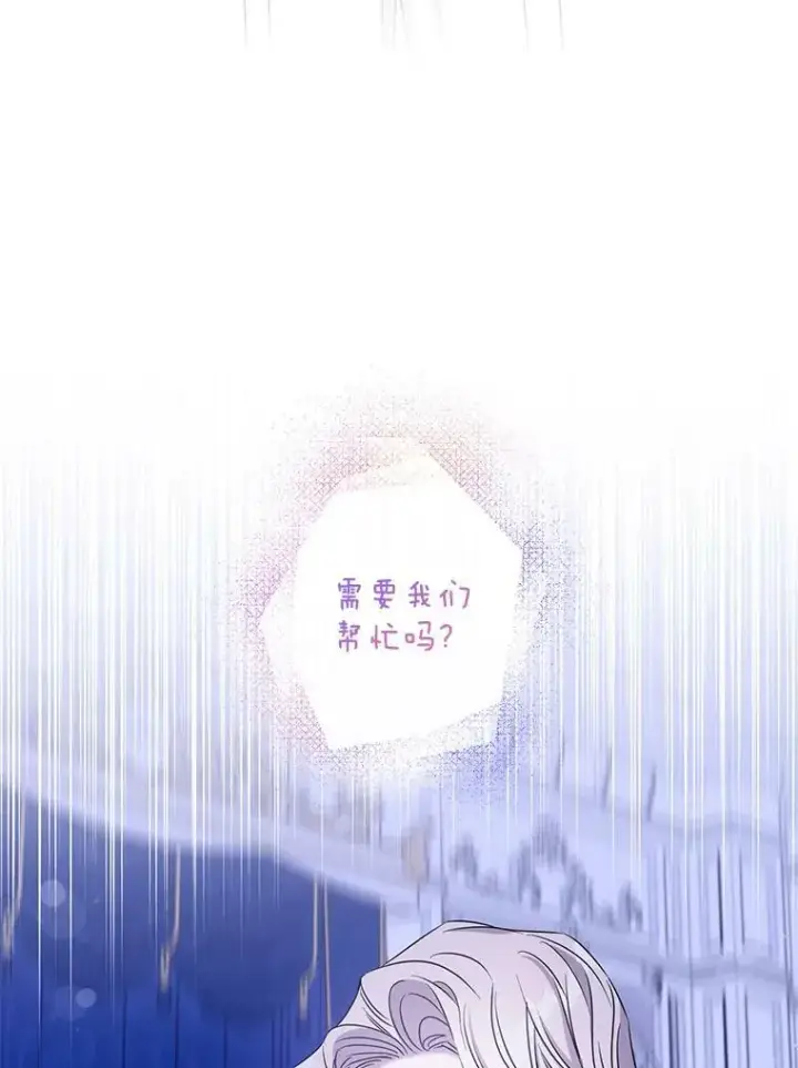 《驯服暴君后逃跑了》59.第一个夜晚图30
