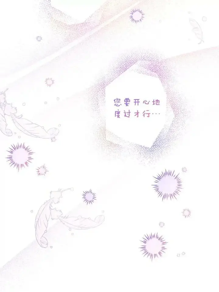 《驯服暴君后逃跑了》59.第一个夜晚图32