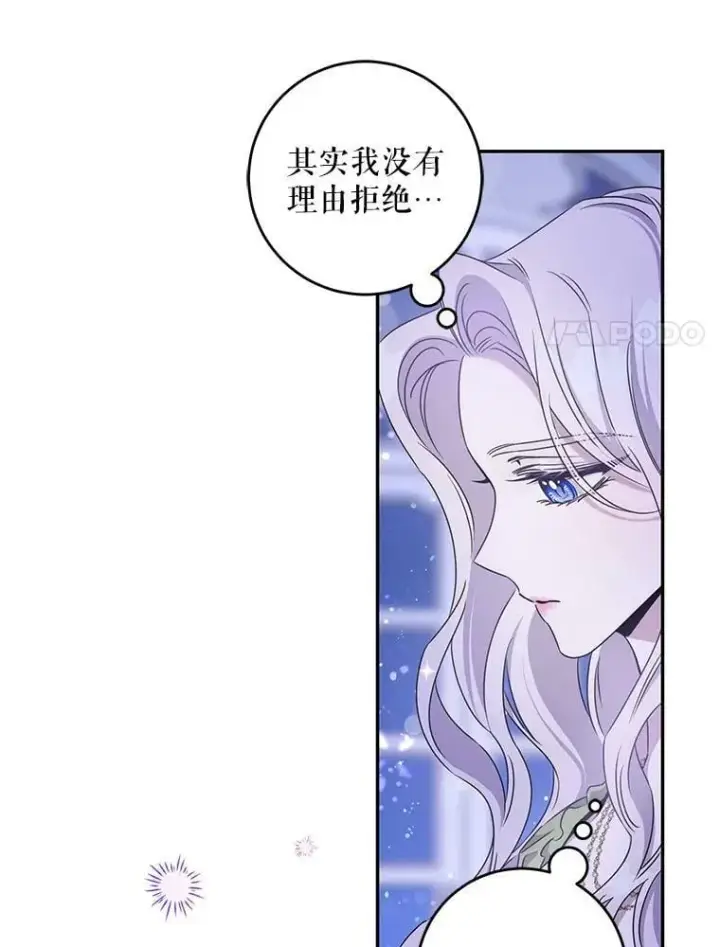 《驯服暴君后逃跑了》59.第一个夜晚图34