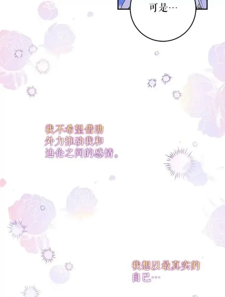 《驯服暴君后逃跑了》59.第一个夜晚图35