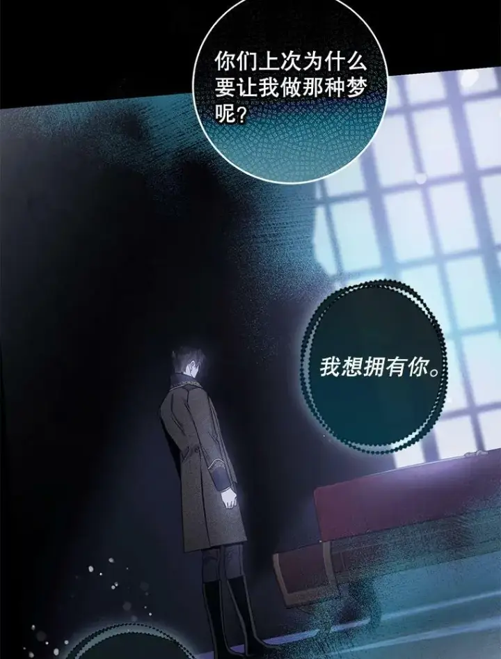 《驯服暴君后逃跑了》59.第一个夜晚图38