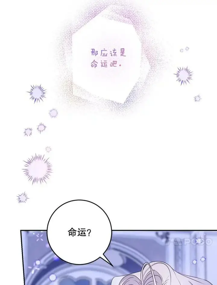 《驯服暴君后逃跑了》59.第一个夜晚图40