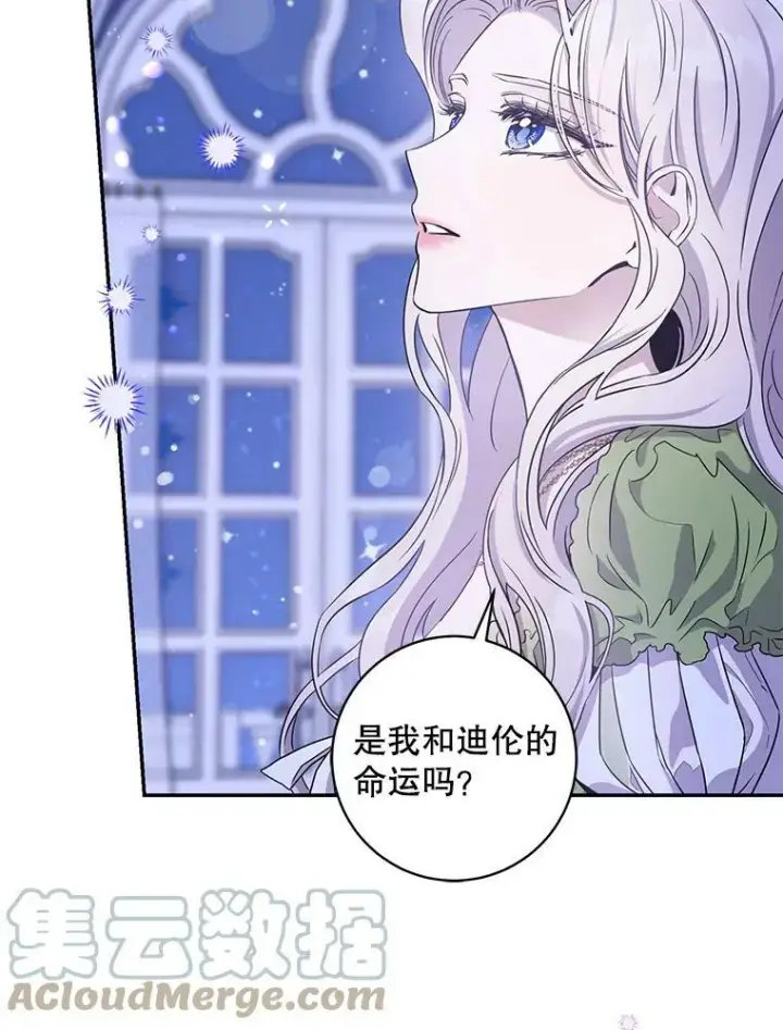 《驯服暴君后逃跑了》59.第一个夜晚图41