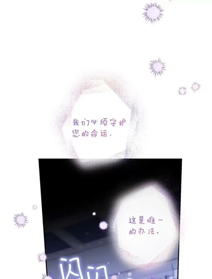 《驯服暴君后逃跑了》59.第一个夜晚图42