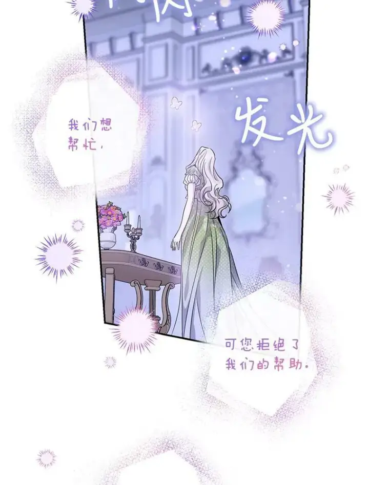 《驯服暴君后逃跑了》59.第一个夜晚图43