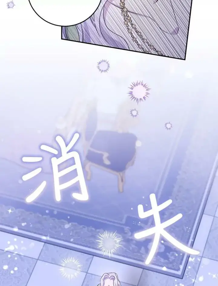 《驯服暴君后逃跑了》59.第一个夜晚图46