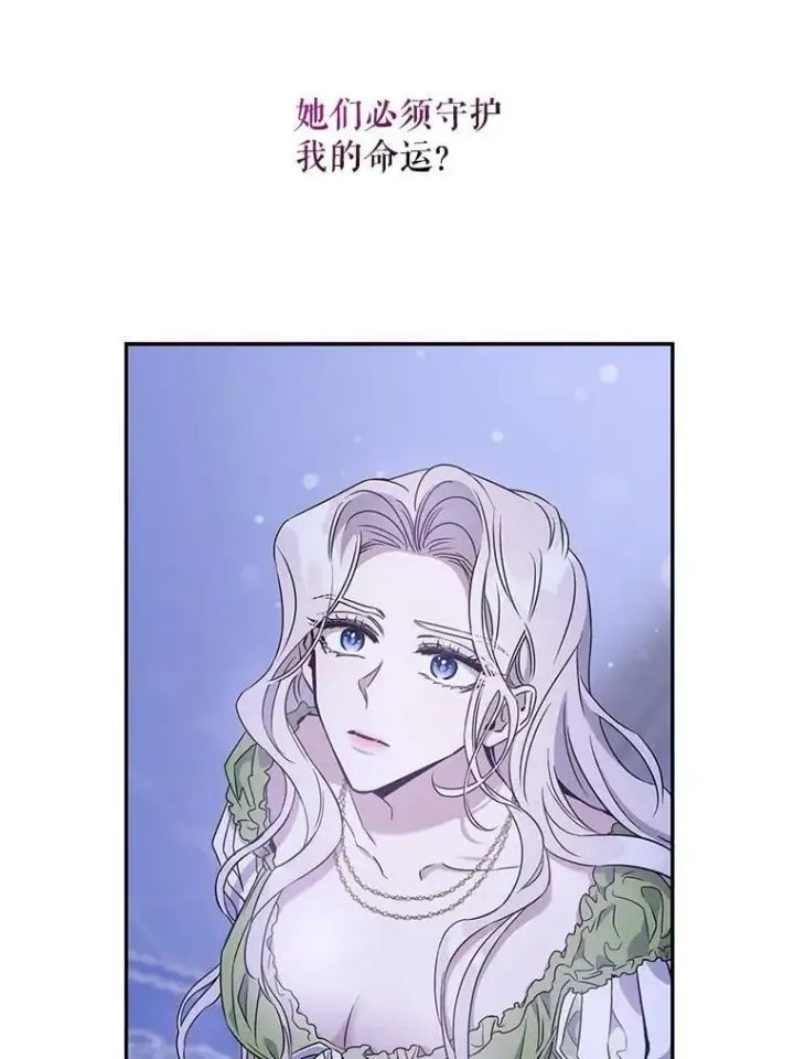 《驯服暴君后逃跑了》59.第一个夜晚图48