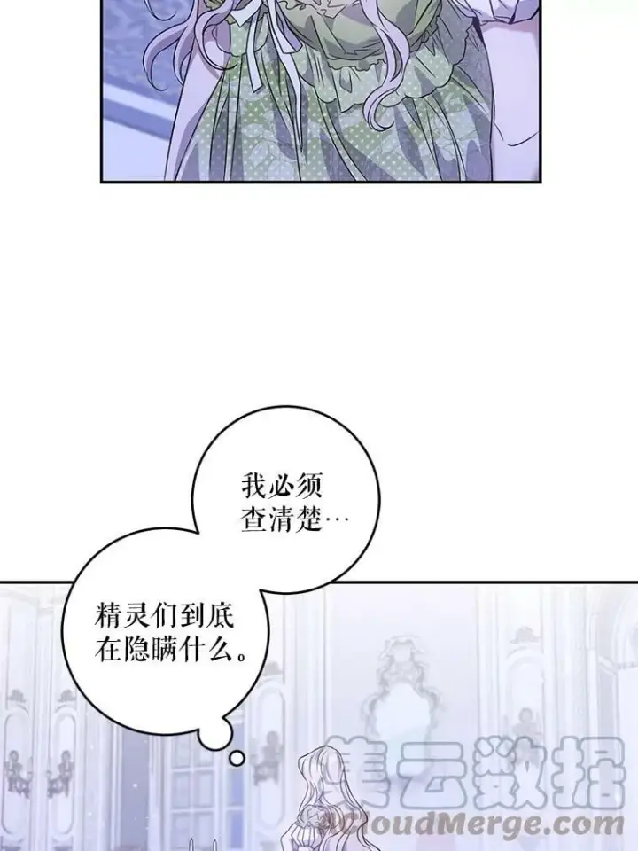 《驯服暴君后逃跑了》59.第一个夜晚图49