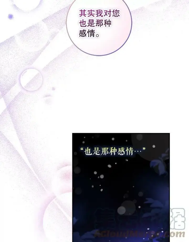 《驯服暴君后逃跑了》59.第一个夜晚图5