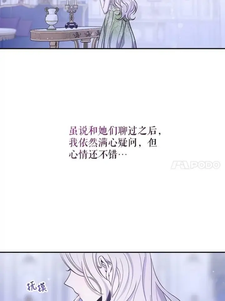 《驯服暴君后逃跑了》59.第一个夜晚图50