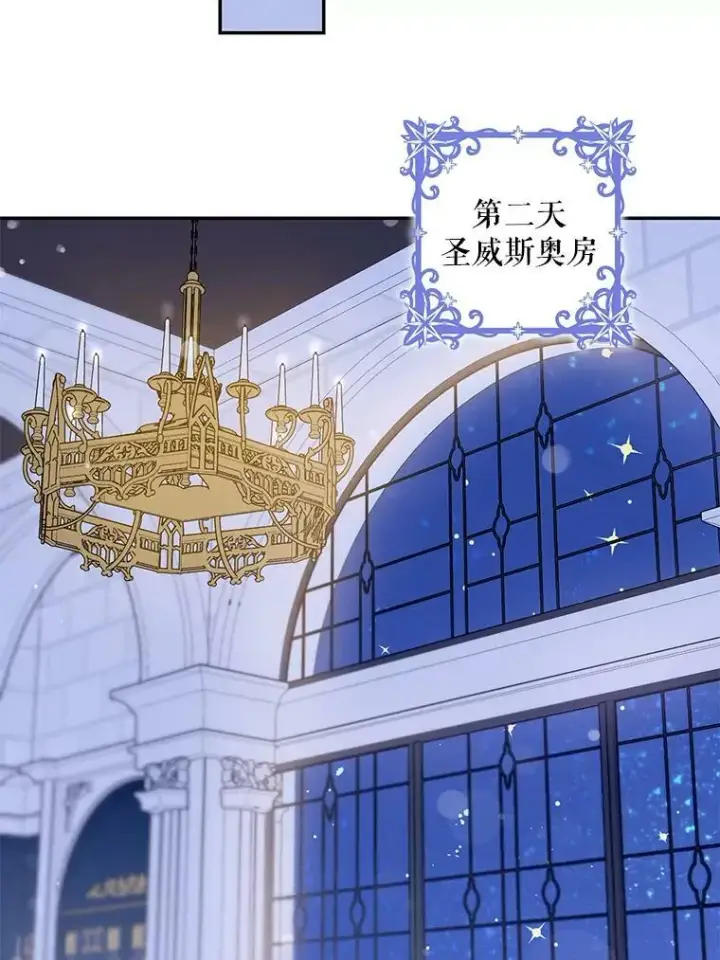 《驯服暴君后逃跑了》59.第一个夜晚图54