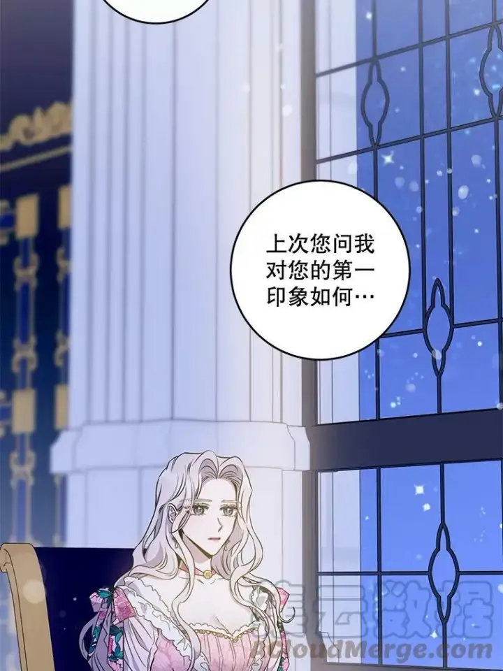 《驯服暴君后逃跑了》59.第一个夜晚图57