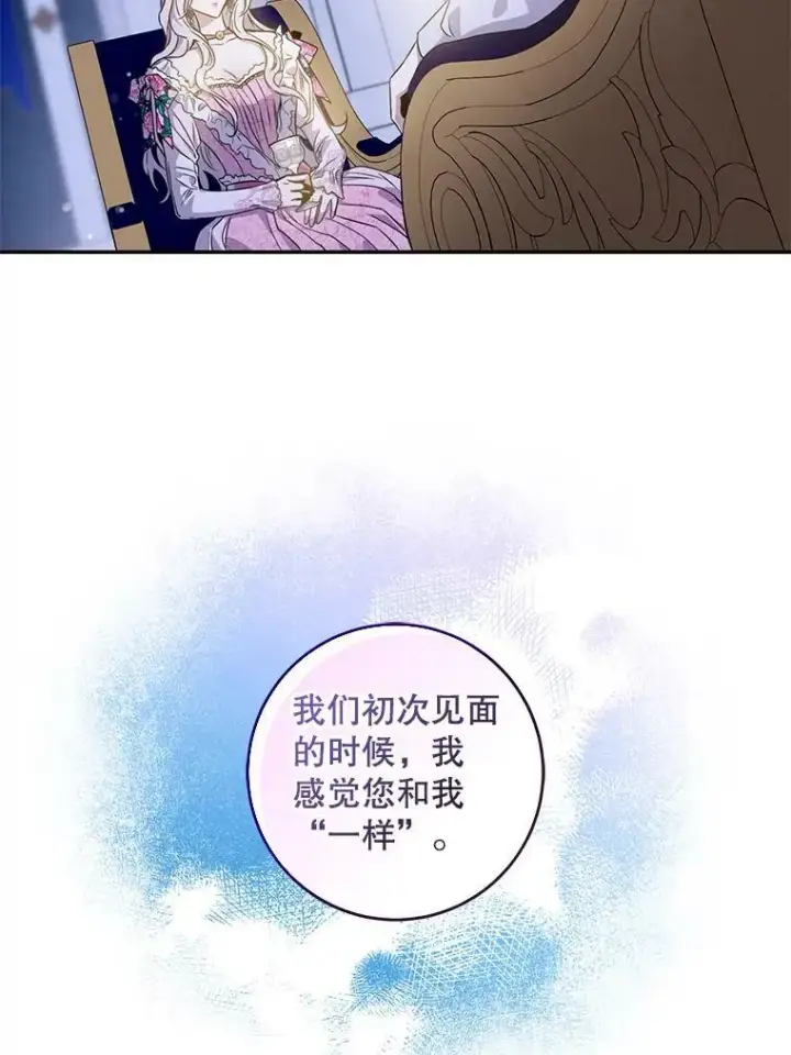 《驯服暴君后逃跑了》59.第一个夜晚图59