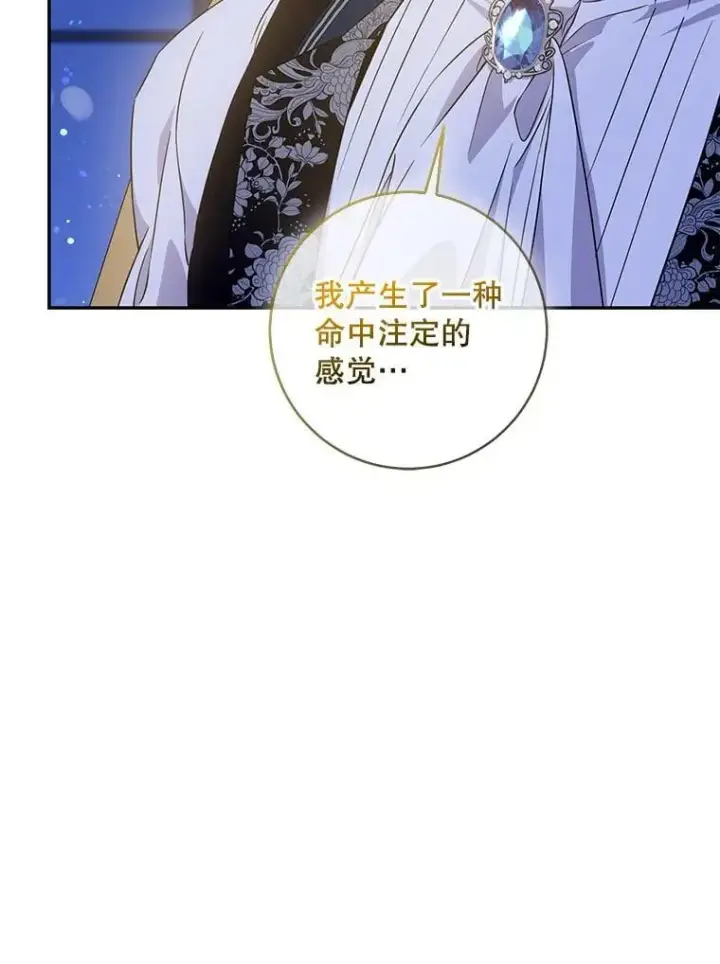 《驯服暴君后逃跑了》59.第一个夜晚图62