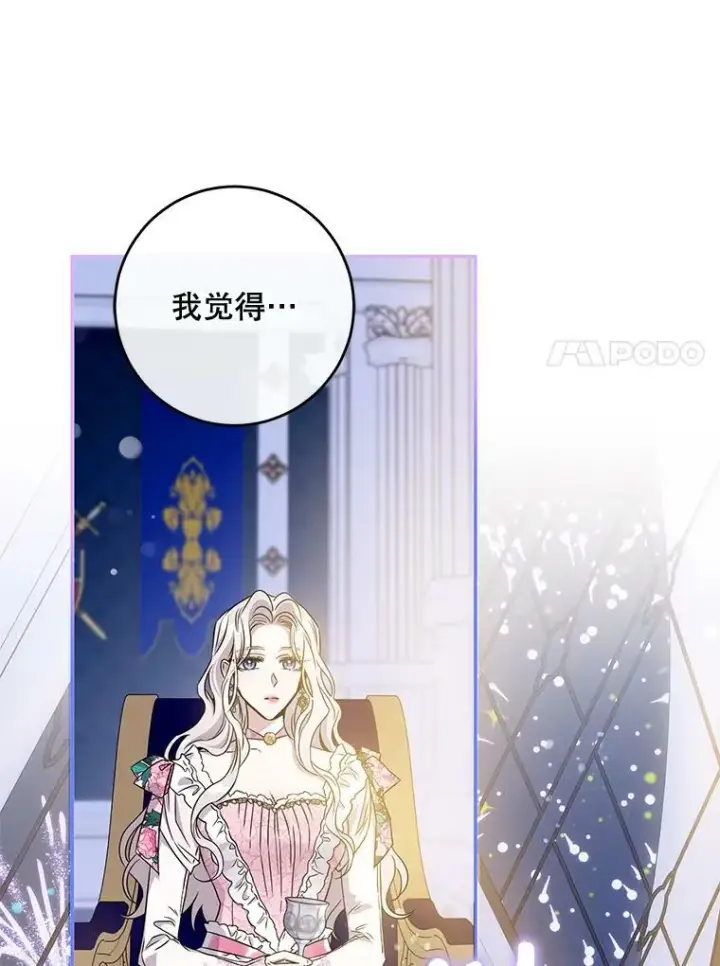《驯服暴君后逃跑了》59.第一个夜晚图63