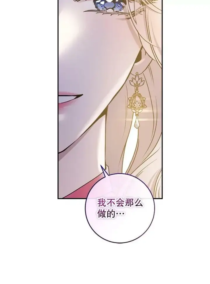 《驯服暴君后逃跑了》59.第一个夜晚图74
