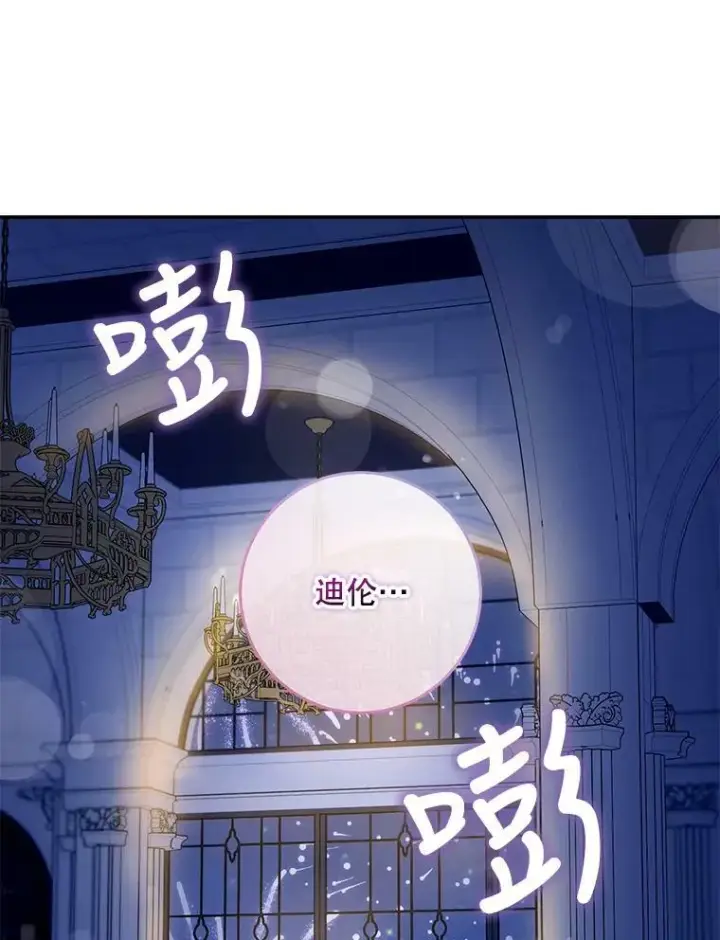 《驯服暴君后逃跑了》59.第一个夜晚图75