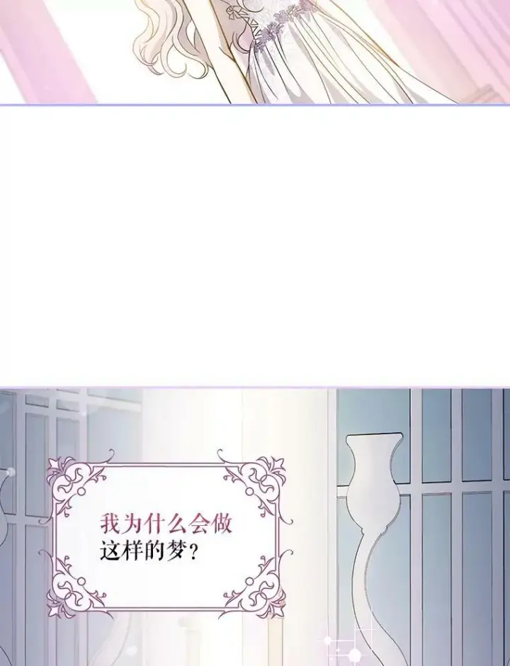 《驯服暴君后逃跑了》59.第一个夜晚图83
