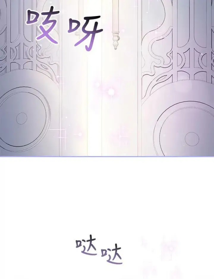 《驯服暴君后逃跑了》59.第一个夜晚图84