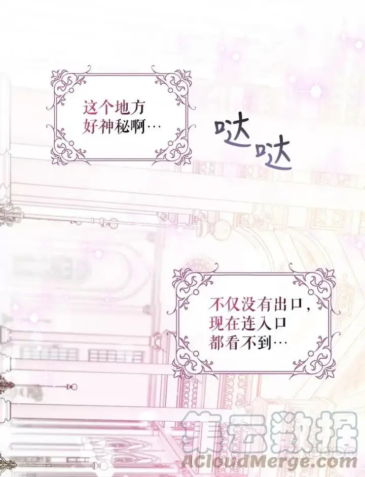 《驯服暴君后逃跑了》59.第一个夜晚图85
