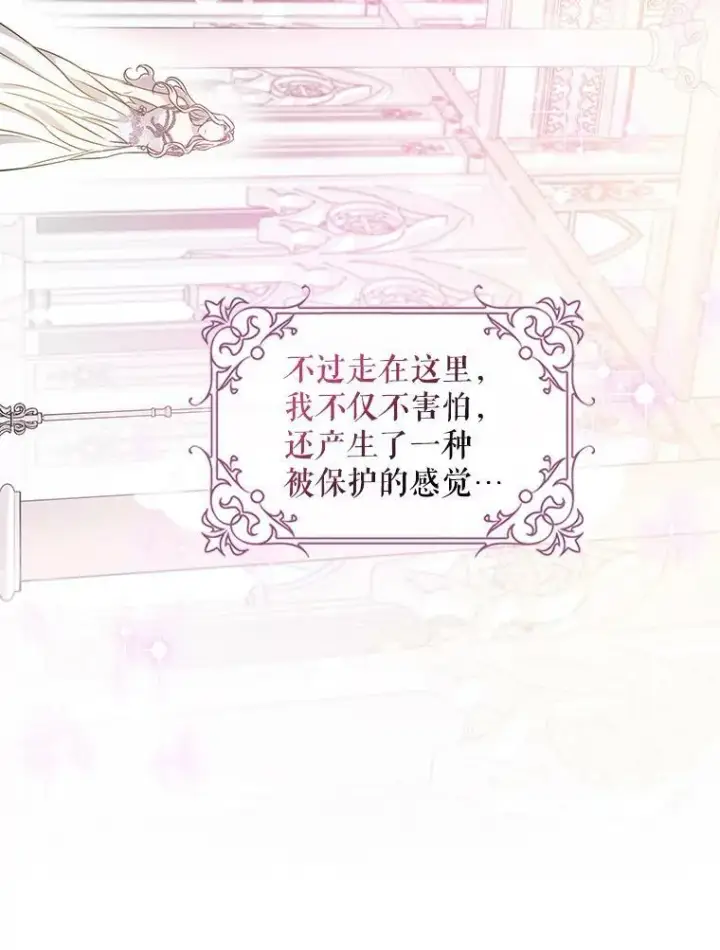 《驯服暴君后逃跑了》59.第一个夜晚图86