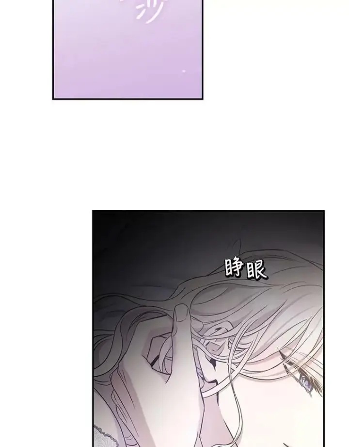 《驯服暴君后逃跑了》59.第一个夜晚图96