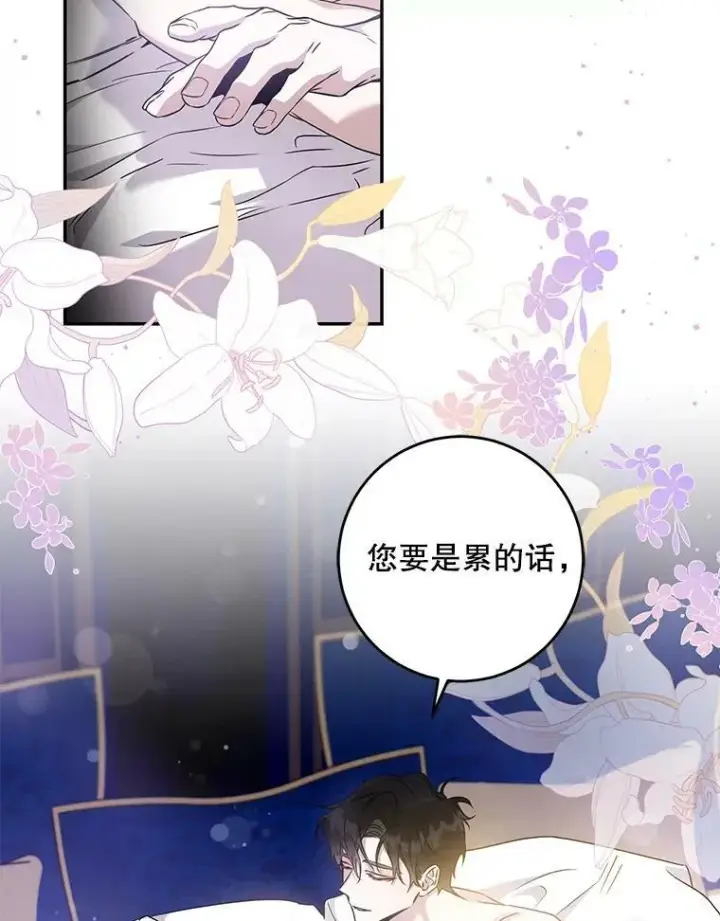 《驯服暴君后逃跑了》59.第一个夜晚图98