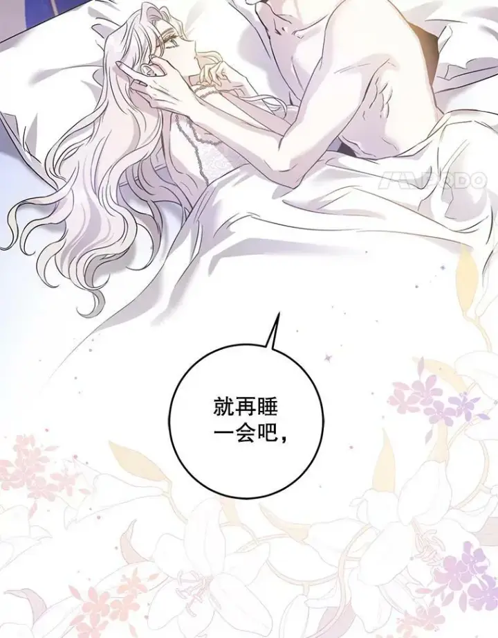 《驯服暴君后逃跑了》59.第一个夜晚图99