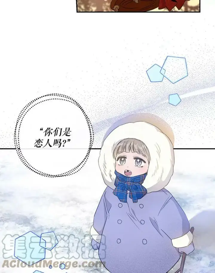 《驯服暴君后逃跑了》61.恶神图10