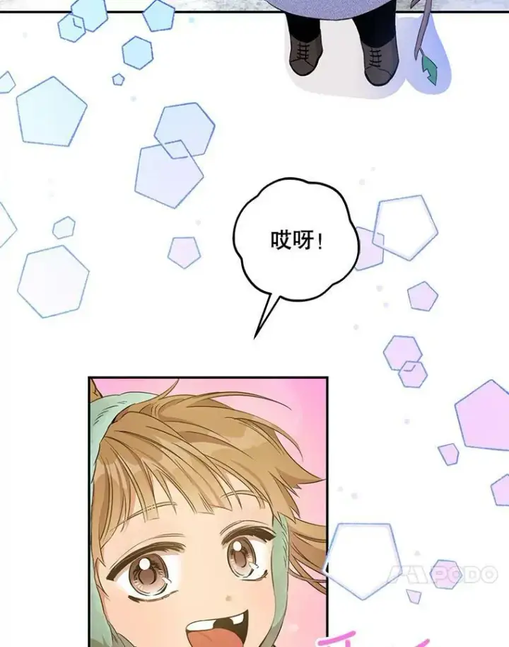 《驯服暴君后逃跑了》61.恶神图11