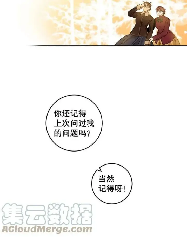 《驯服暴君后逃跑了》61.恶神图13